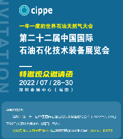 2022中國國際石油裝備展倒計時，專業(yè)氣體檢測監(jiān)控解決方案商逸云天與你不見不散