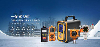 逸云天空氣質(zhì)量檢測儀——打造空氣監(jiān)測平臺，助力空氣質(zhì)量精準監(jiān)測