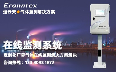 微型空氣監(jiān)測站系統(tǒng)